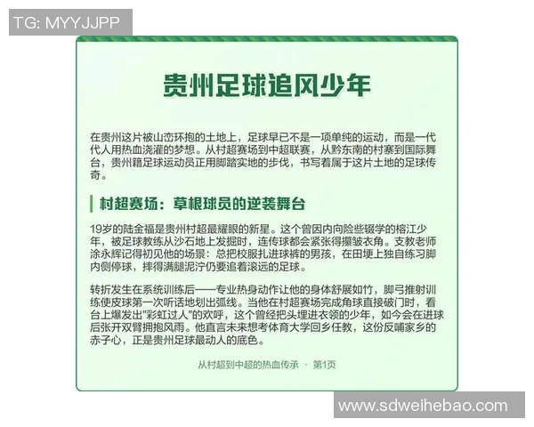 新生代球员崛起不服老球星引发绿茵场代际争锋话题